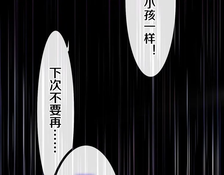 第38话 坚决的告白！ 第124页
