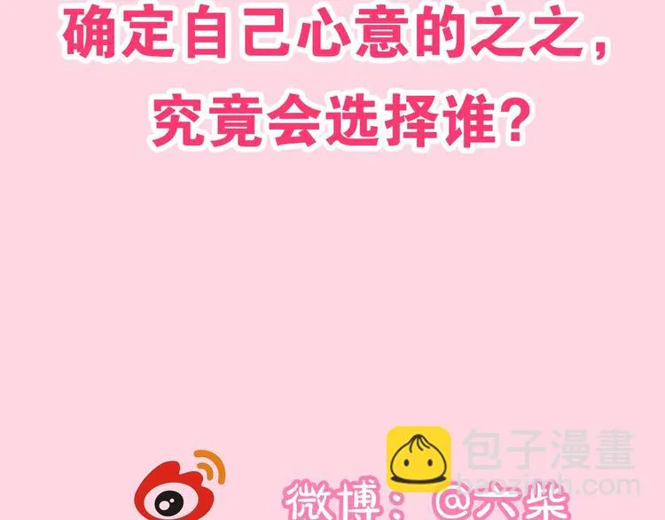 第38话 坚决的告白！ 第150页