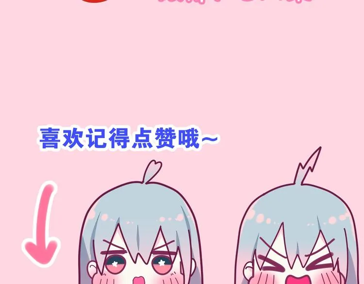 第38话 坚决的告白！ 第151页