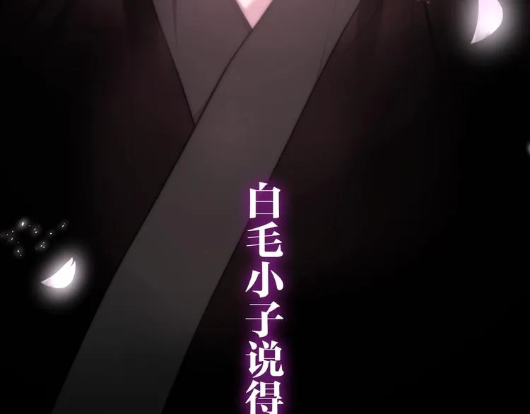 第37话 雨中的拥抱 第3页