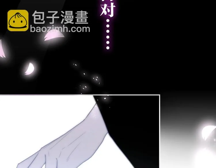 第37话 雨中的拥抱 第4页