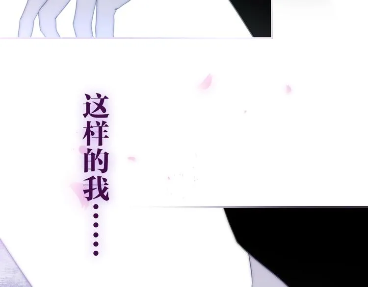 第37话 雨中的拥抱 第5页