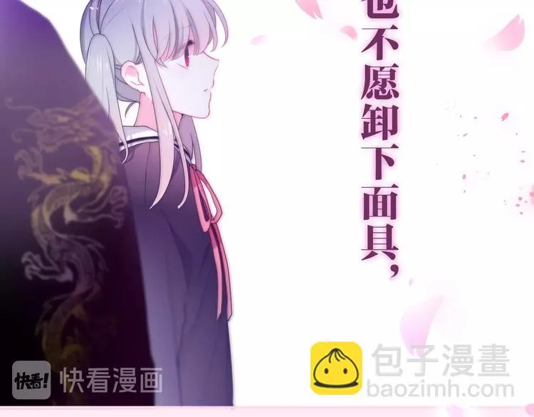 第37话 雨中的拥抱 第13页