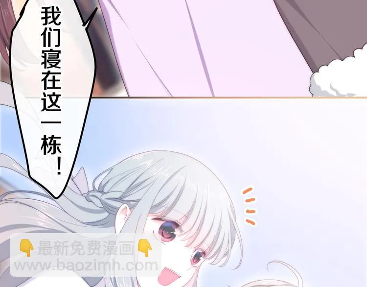 第37话 雨中的拥抱 第22页
