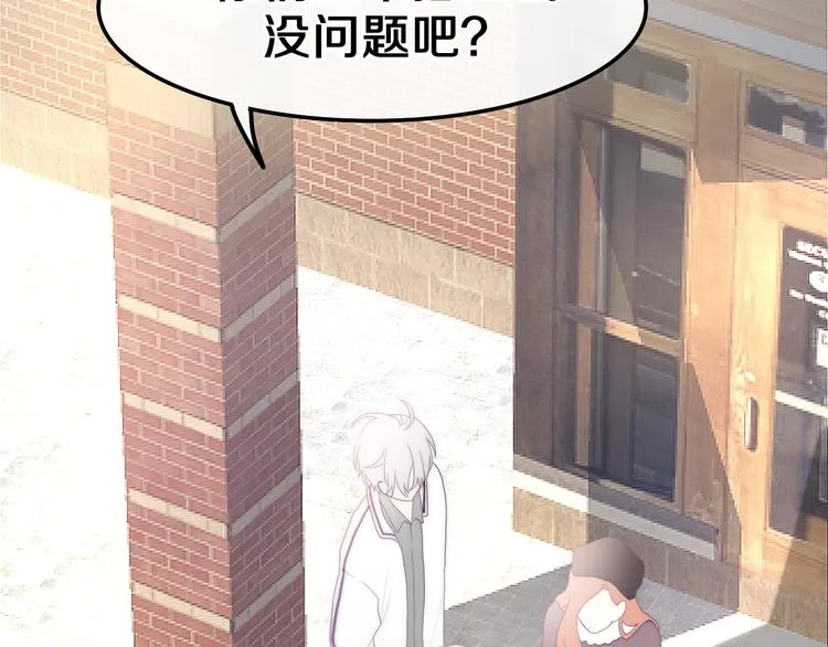 第37话 雨中的拥抱 第27页