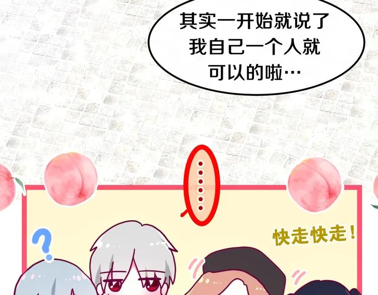 第37话 雨中的拥抱 第29页