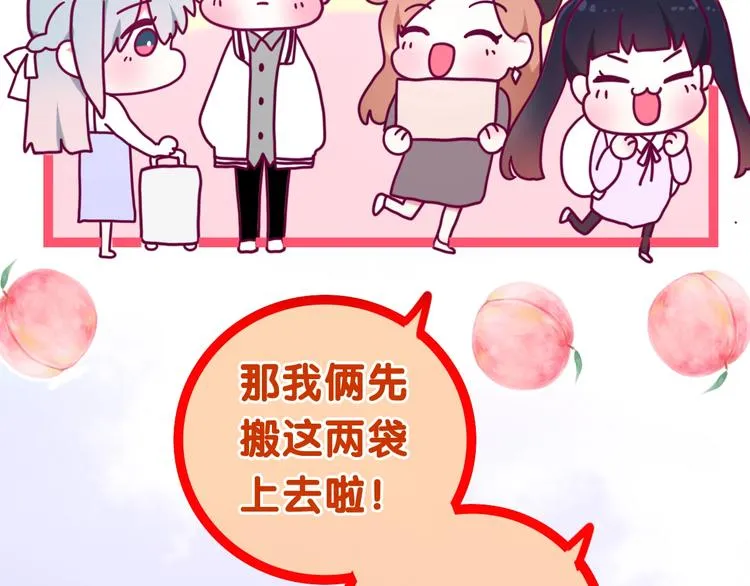 第37话 雨中的拥抱 第30页
