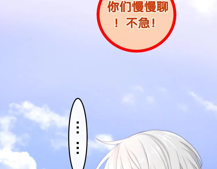 第37话 雨中的拥抱 第31页