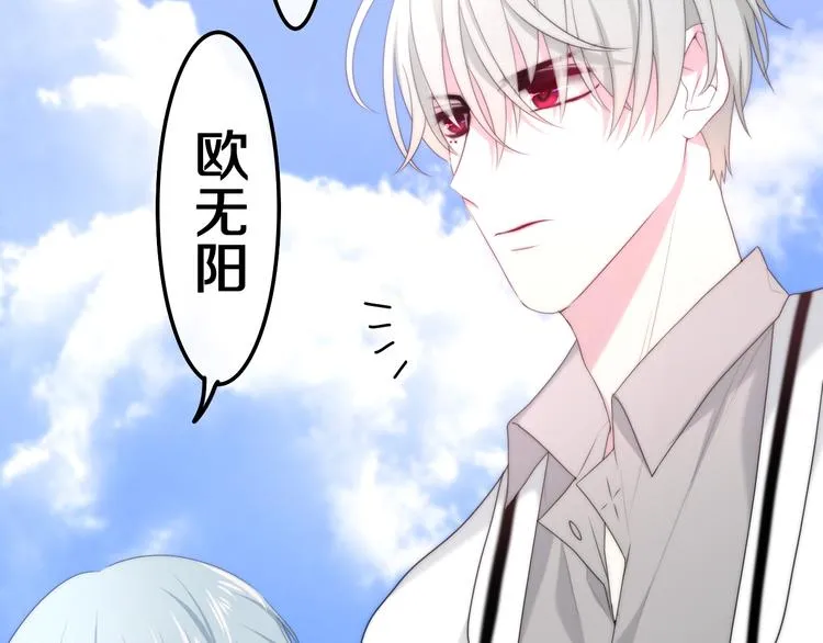 第37话 雨中的拥抱 第32页