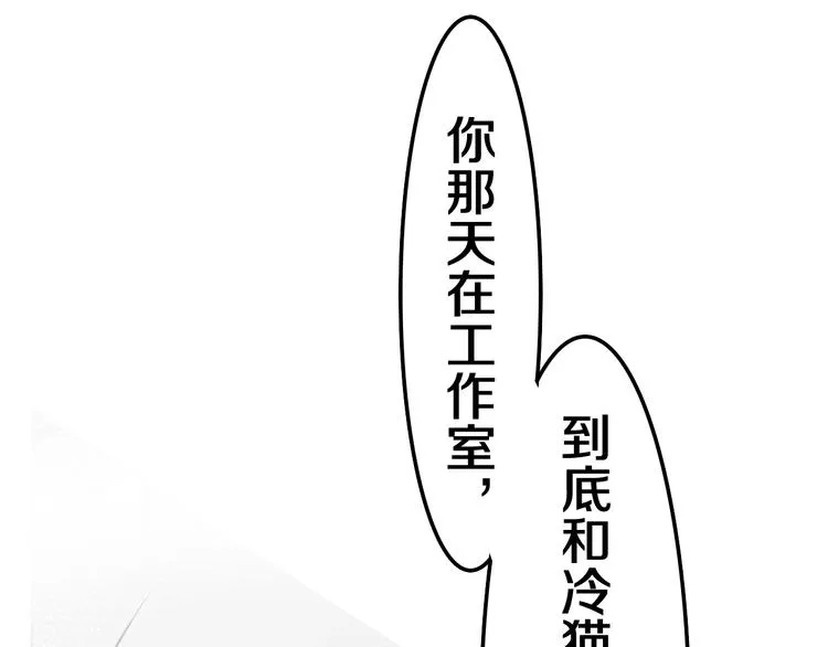 第37话 雨中的拥抱 第35页