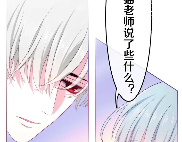 第37话 雨中的拥抱 第36页