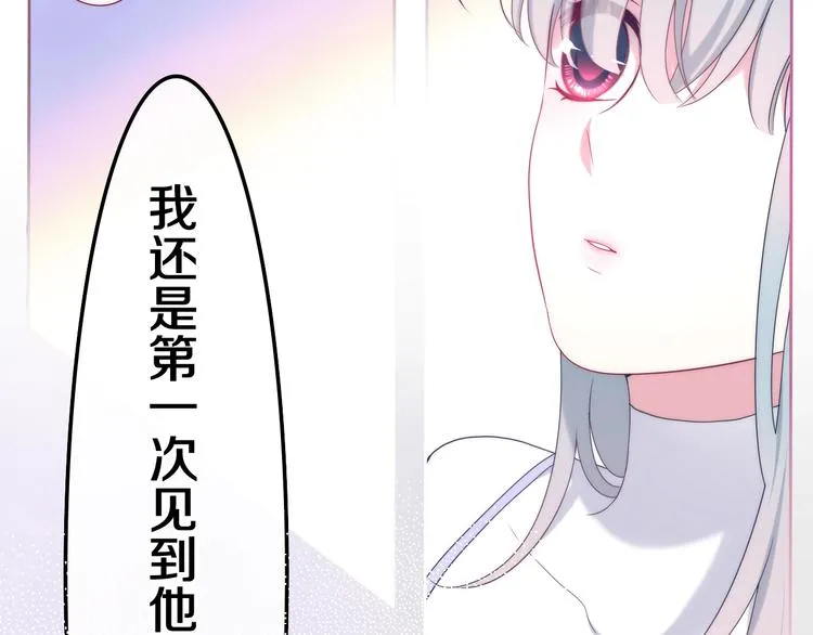 第37话 雨中的拥抱 第37页