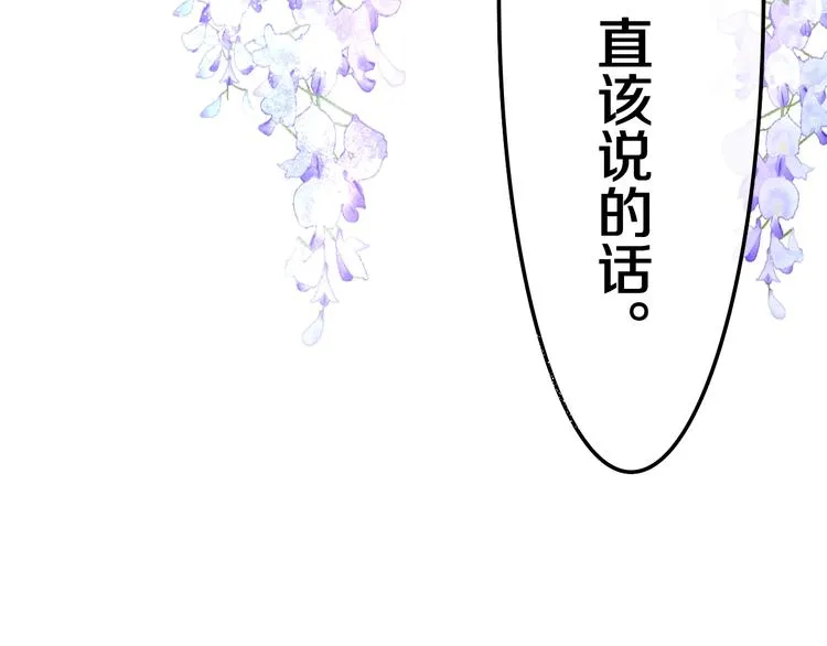 第37话 雨中的拥抱 第42页