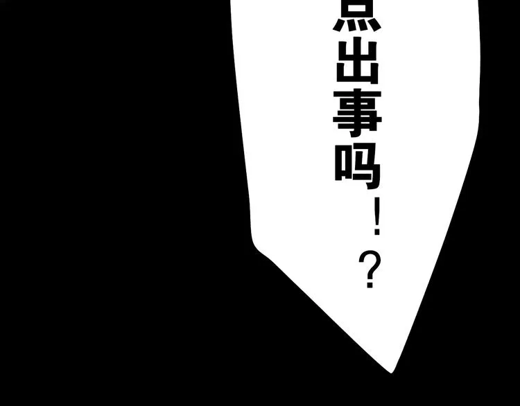 第36话 离她远一点！ 第73页