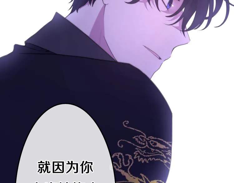 第36话 离她远一点！ 第91页