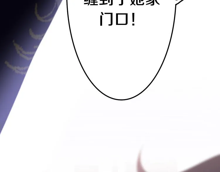 第36话 离她远一点！ 第93页