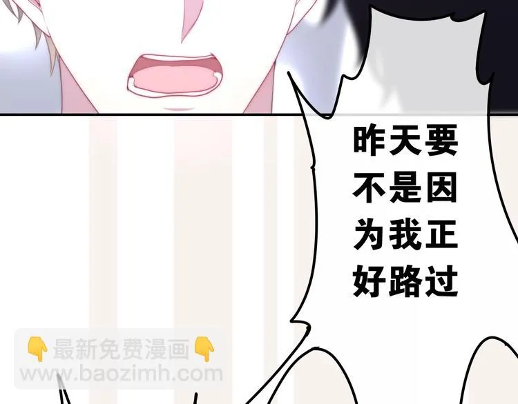 第36话 离她远一点！ 第95页