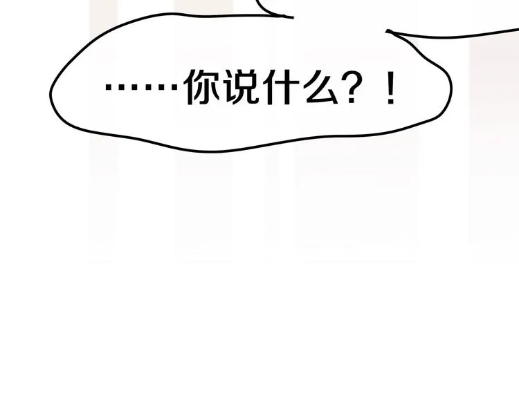 第36话 离她远一点！ 第99页