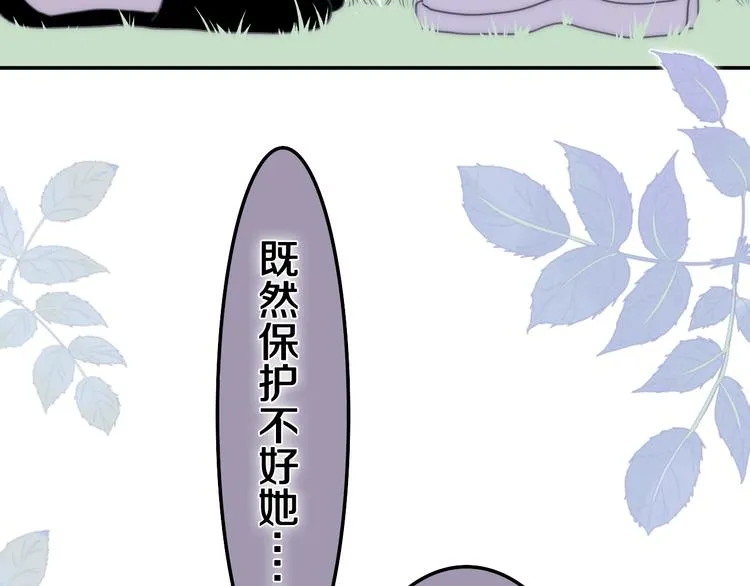 第36话 离她远一点！ 第102页