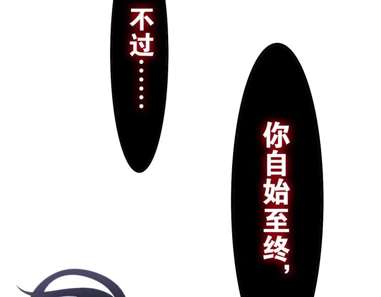 第36话 离她远一点！ 第105页