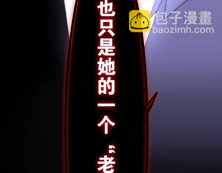第36话 离她远一点！ 第108页