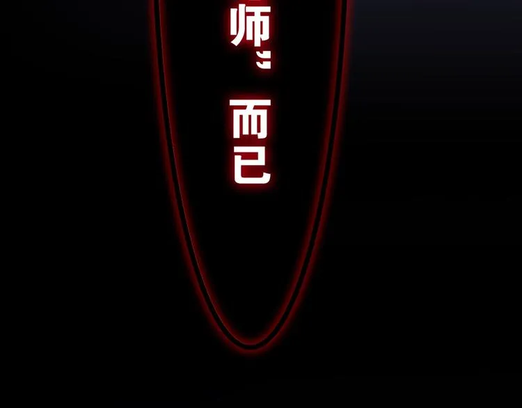 第36话 离她远一点！ 第109页