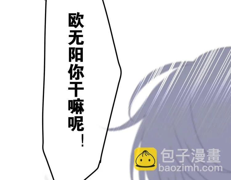 第36话 离她远一点！ 第113页