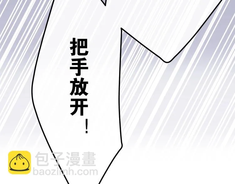 第36话 离她远一点！ 第117页