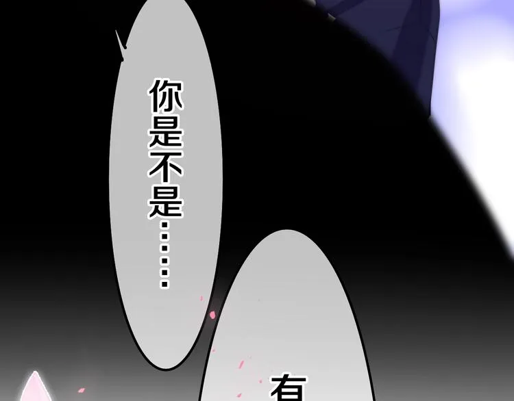 第36话 离她远一点！ 第122页