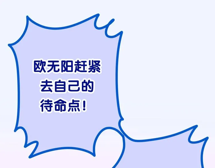 第34话 私生饭 第41页