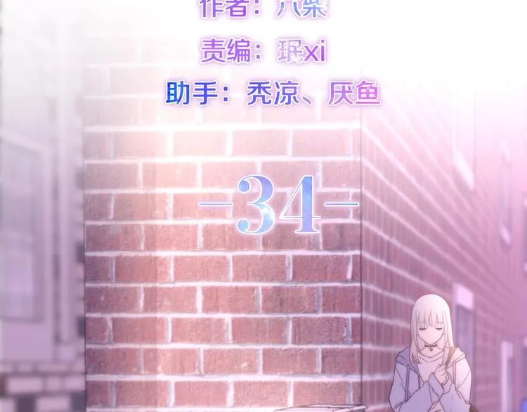 第34话 私生饭 第46页