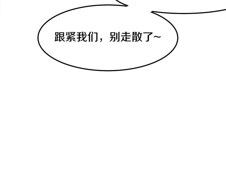 第31话 绽放的礼花 第15页