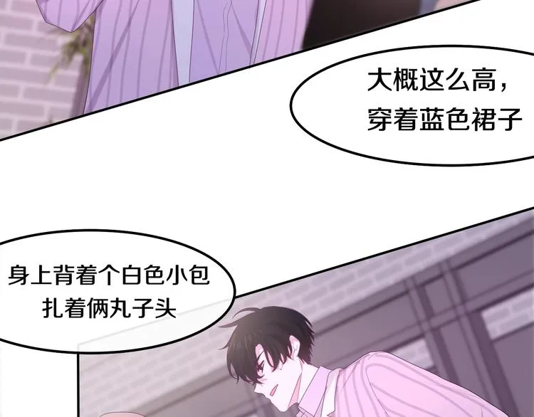 第31话 绽放的礼花 第45页