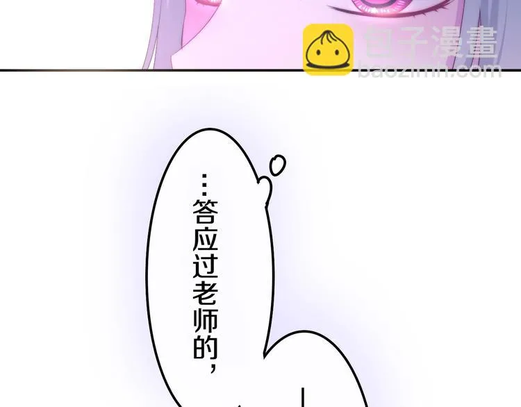 第31话 绽放的礼花 第60页