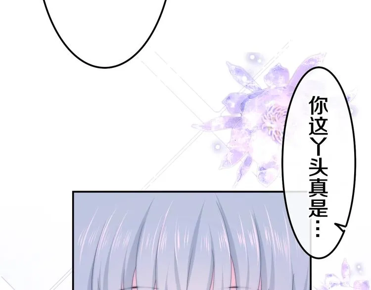 第32话 情不自禁 第49页