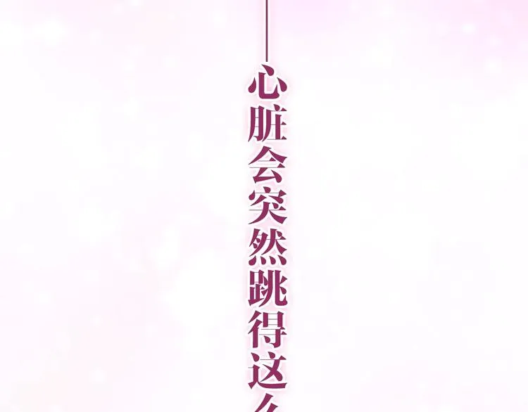 第30话 超害羞 第118页