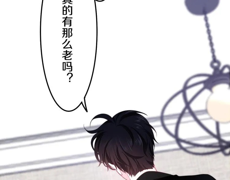 第29话 操碎心的老父亲 第24页