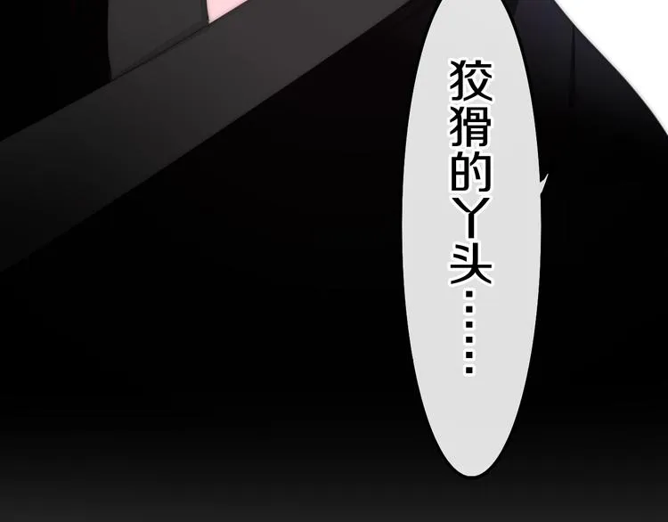 第29话 操碎心的老父亲 第43页