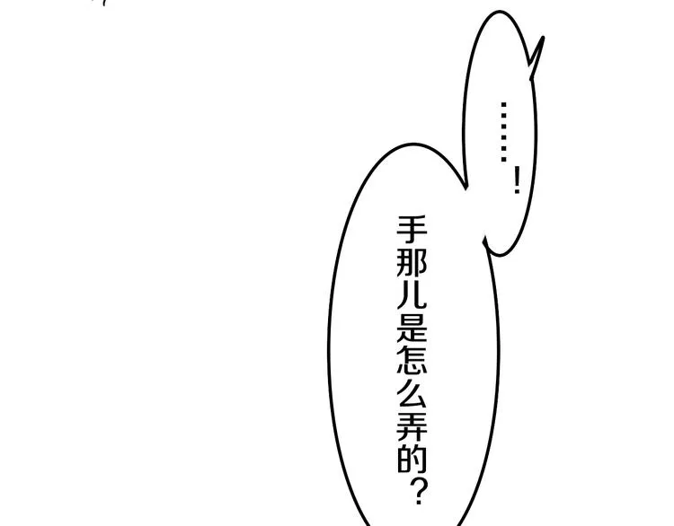 第29话 操碎心的老父亲 第45页