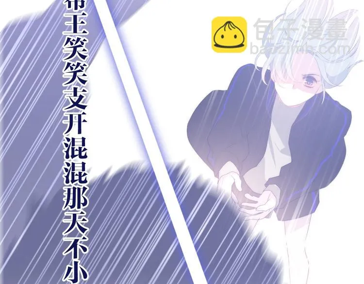 第29话 操碎心的老父亲 第49页