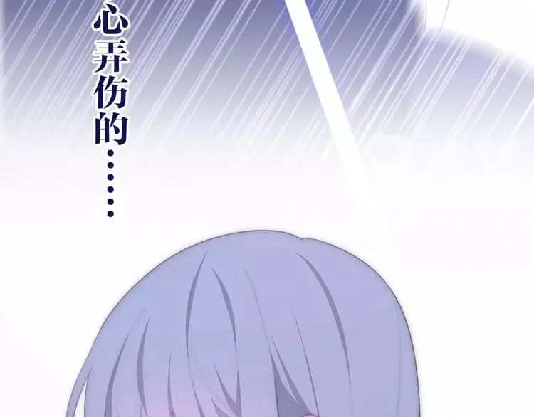 第29话 操碎心的老父亲 第50页