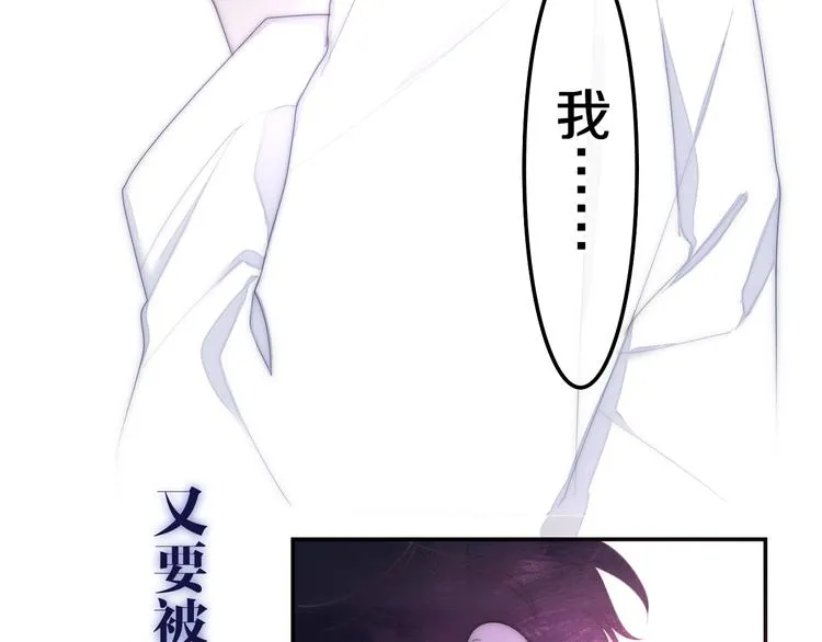 第29话 操碎心的老父亲 第52页