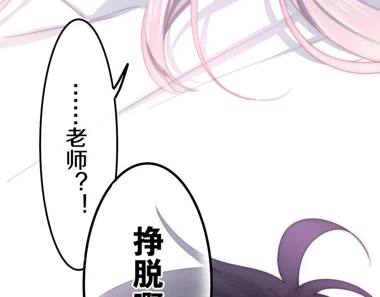第29话 操碎心的老父亲 第63页