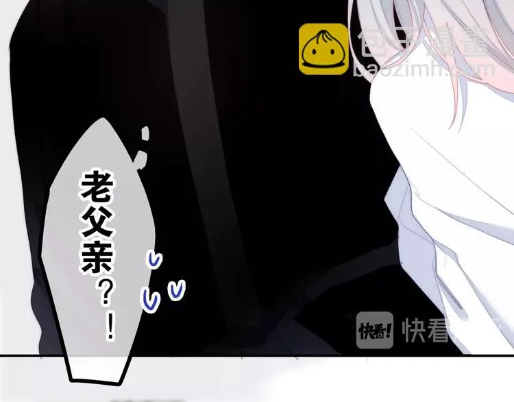 第29话 操碎心的老父亲 第87页
