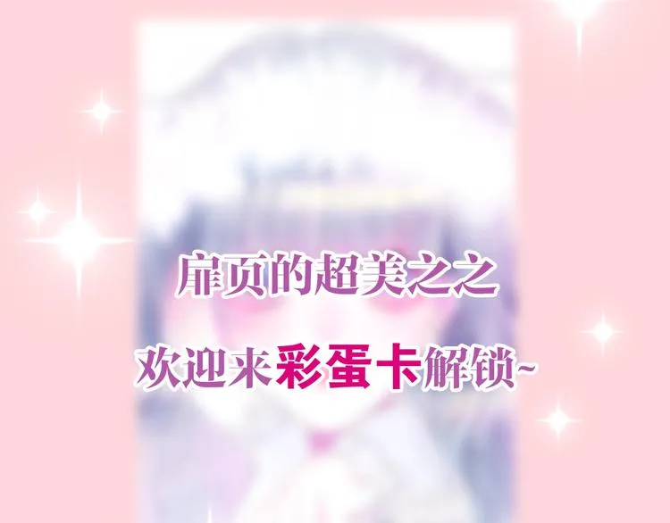 第29话 操碎心的老父亲 第126页