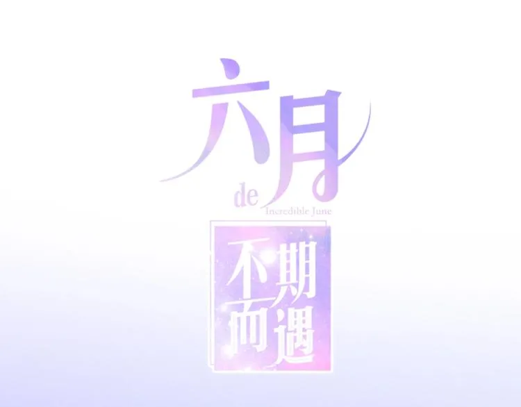 第27话 雨天漫步 第1页