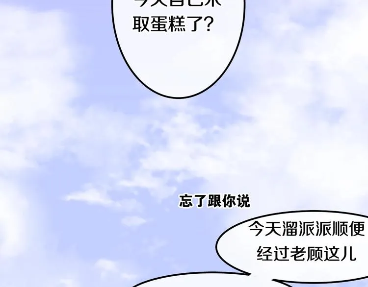 第27话 雨天漫步 第7页