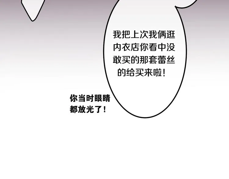第27话 雨天漫步 第18页