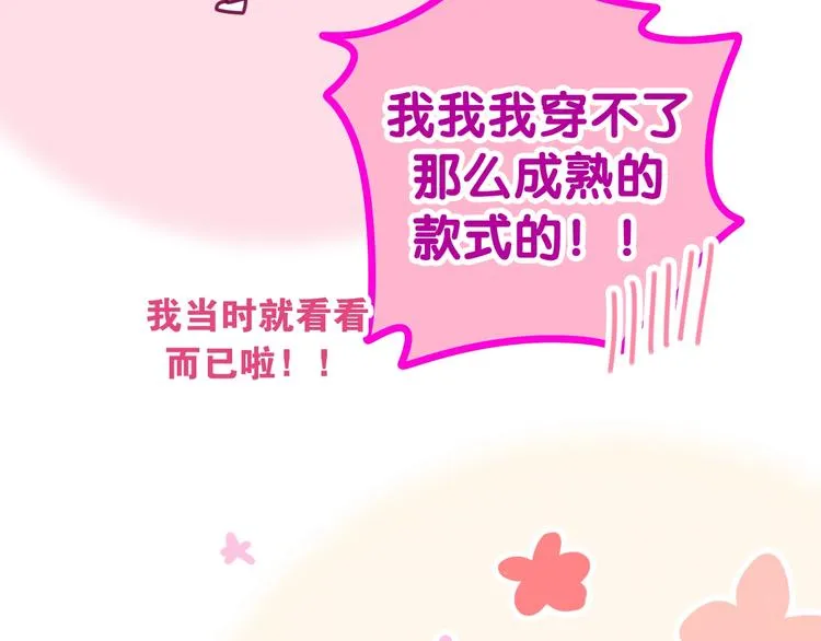 第27话 雨天漫步 第20页