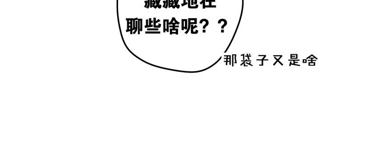 第27话 雨天漫步 第28页